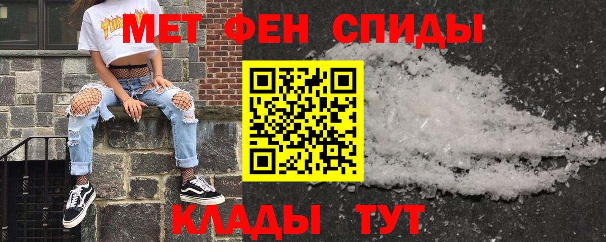 АМФ Розовый  Вход с VPN  Грязи 