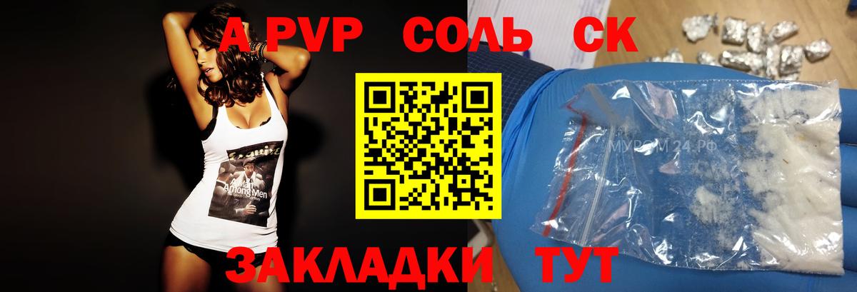 APVP мука  купить наркотик  Вход с VPN  Грязи  Альфа ПВП крисы CK  A-PVP VHQ  Alpha PVP 