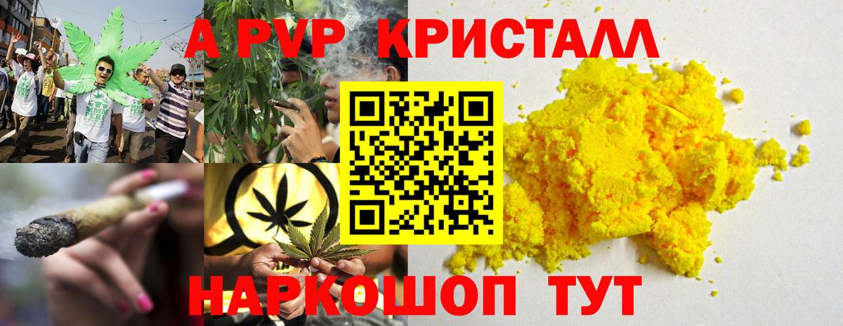 A-PVP мука Грязи