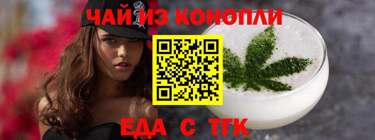 Грязи  Печенье с ТГК марихуана  Вход с VPN 