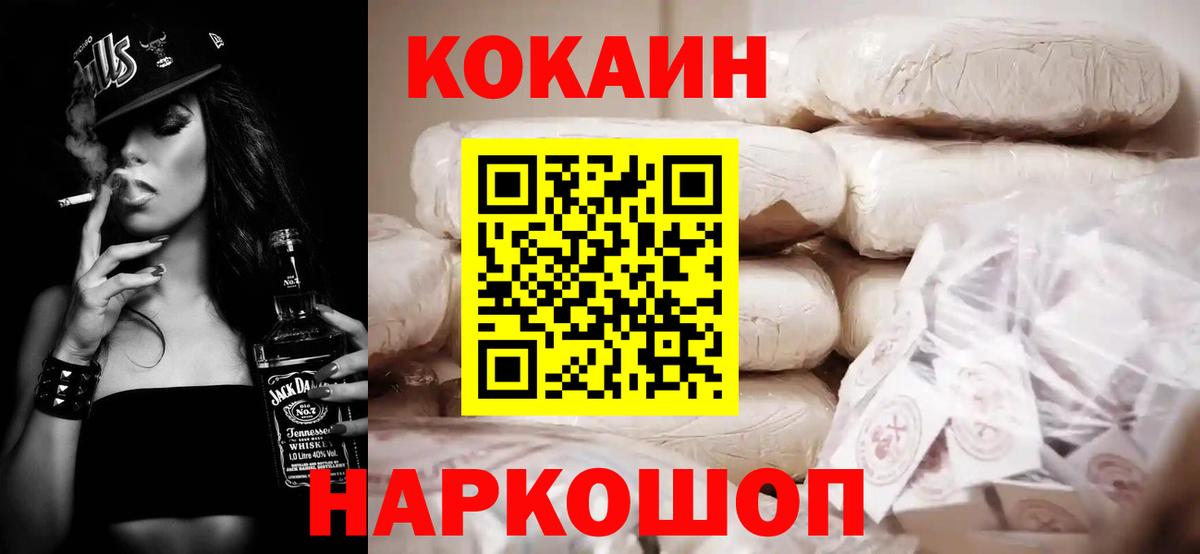 Грязи  Cocaine  Вход с VPN  COCAIN 98%  Кокаин Эквадор 