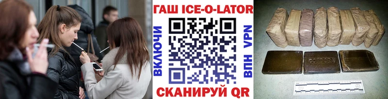 где купить наркотик  Грязи  ГАШ VHQ 