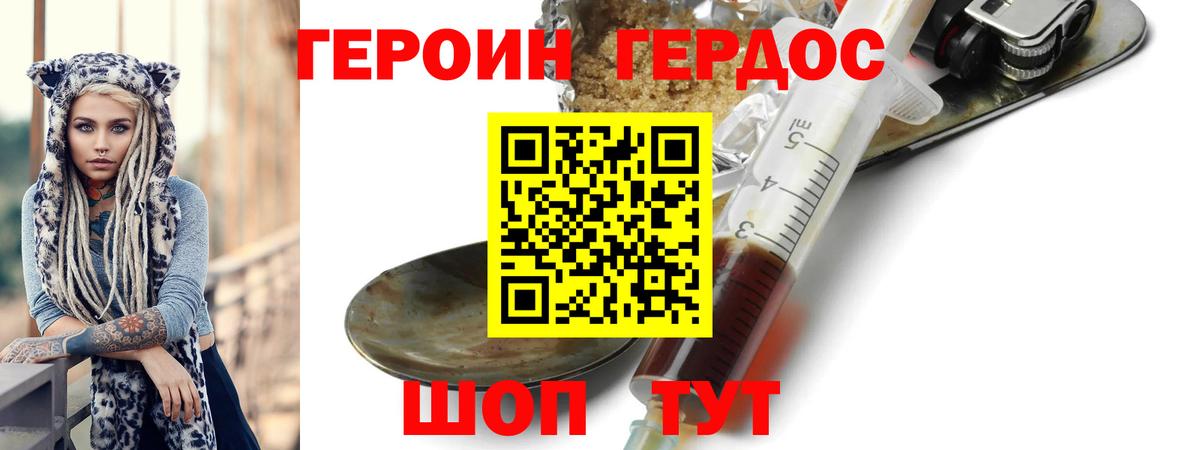 Героин  Вход с VPN  Грязи  ГЕРОИН VHQ 