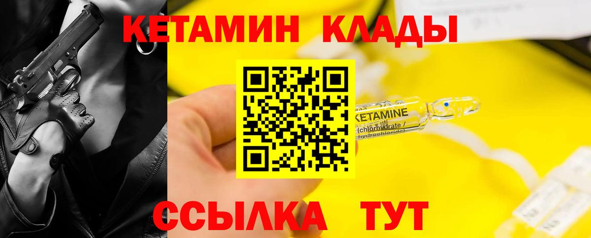 Грязи  Кетамин VHQ  Вход с VPN 