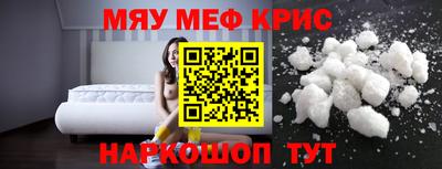 меф Малгобек