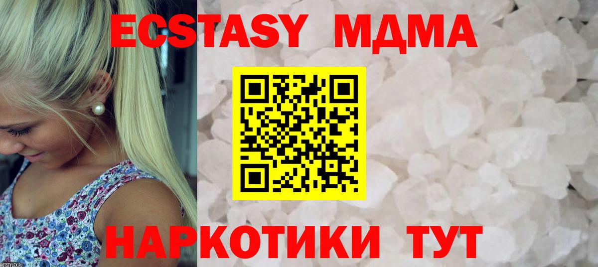 Грязи  МДМА VHQ  Вход с VPN  MDMA Molly 