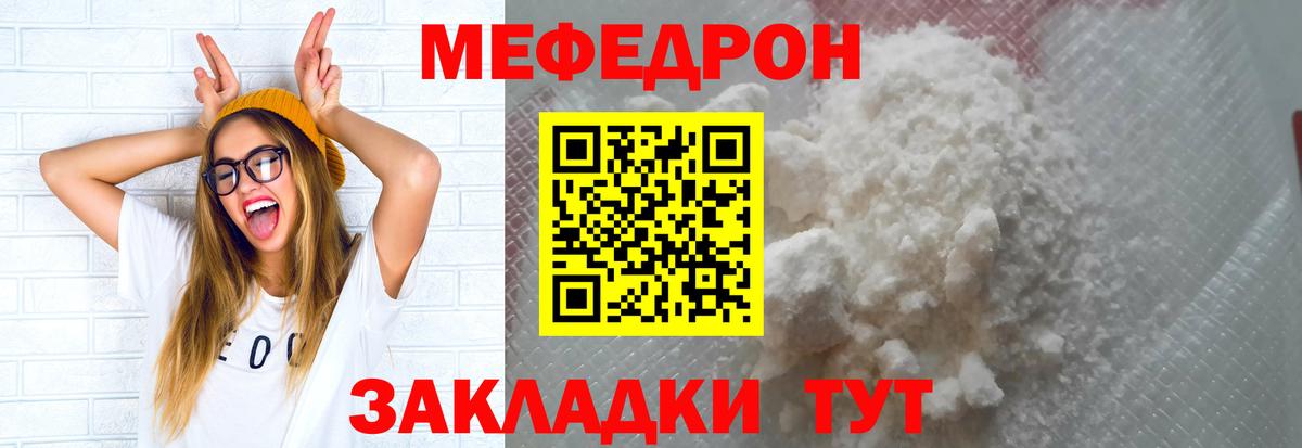 МЕФ мука Грязи