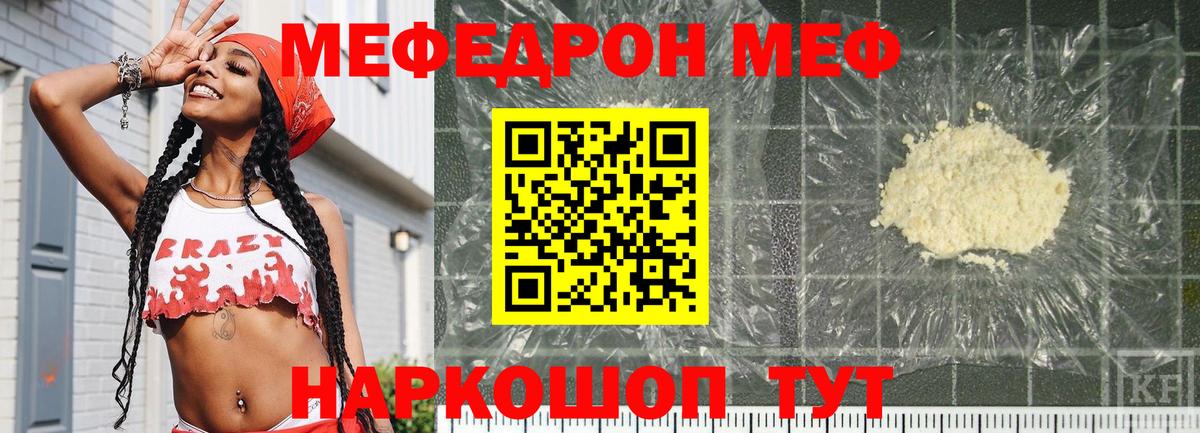 Грязи  МЯУ-МЯУ VHQ  Меф VHQ  Вход с VPN 