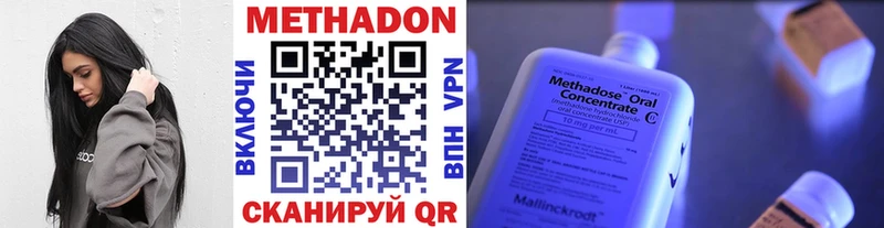 МЕТАДОН мёд  магазин продажи наркотиков  Грязи 