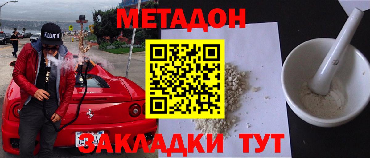 ссылка на мегу маркетплейс  Вход с VPN  Грязи  МЕТАДОН белоснежный 