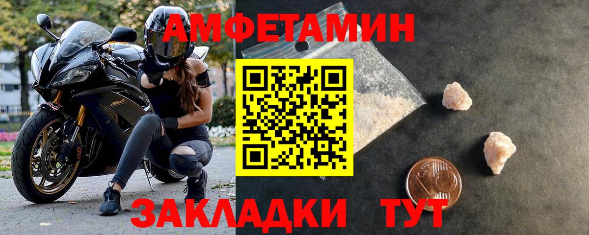 Первитин кристалл  Вход с VPN  Грязи 