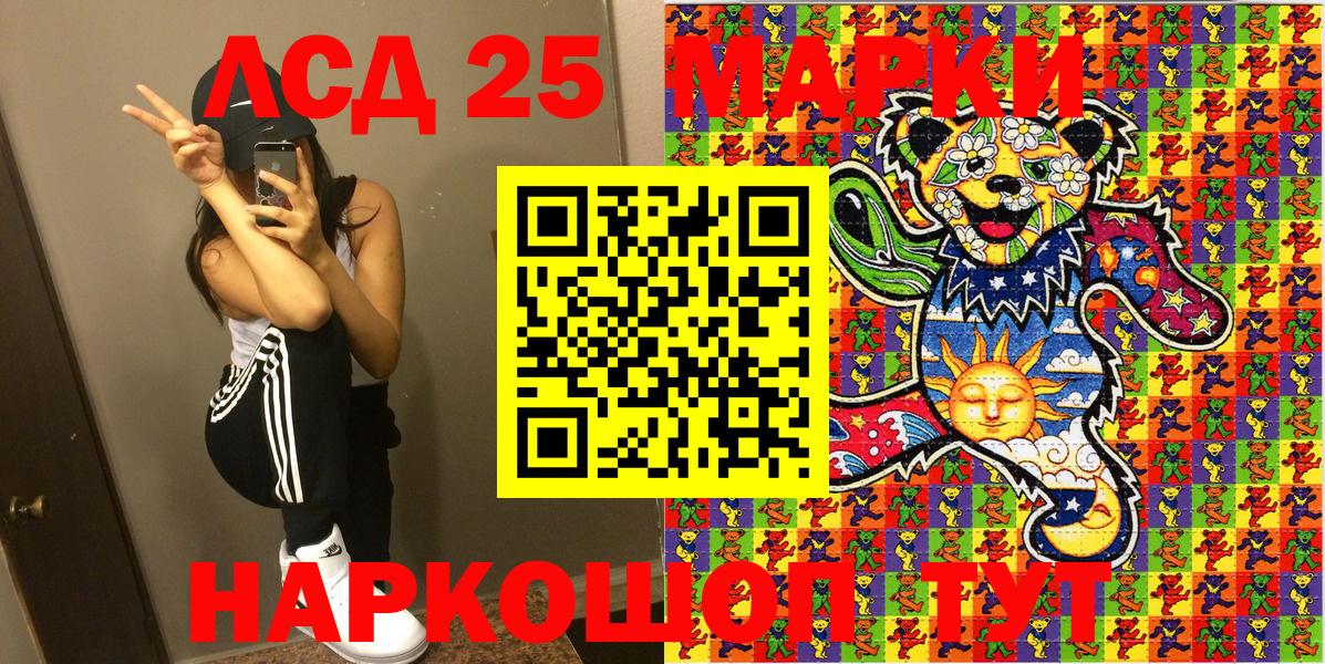 Наркотические марки  Марки 25I-NBOMe 1500мкг  Вход с VPN  Грязи  Марки 25I-NBOMe 1500мкг 