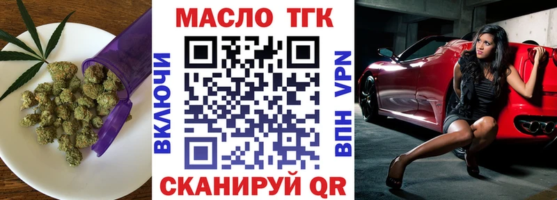 наркота  Грязи  Дистиллят ТГК вейп с тгк 